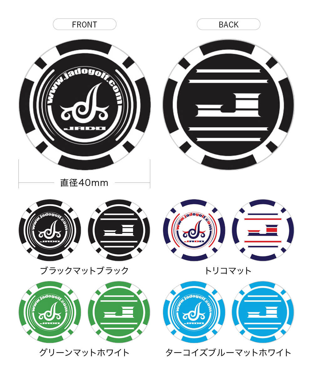 JADO ジャドゴルフ ゴルフ マーカー 4カラー ゴルフ用品