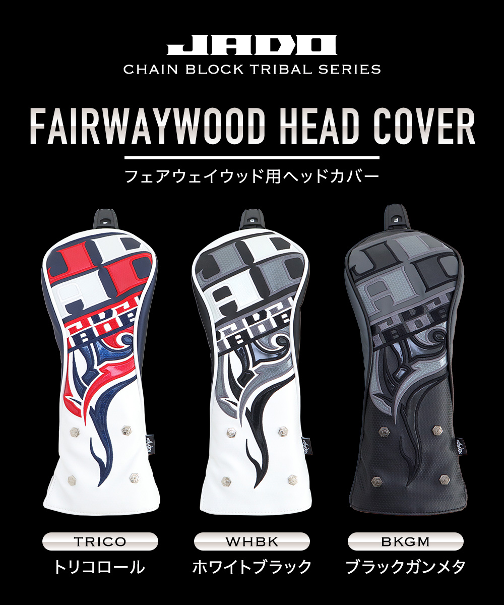 ヘッドカバー フェアウェイウッド Chain block Tribal