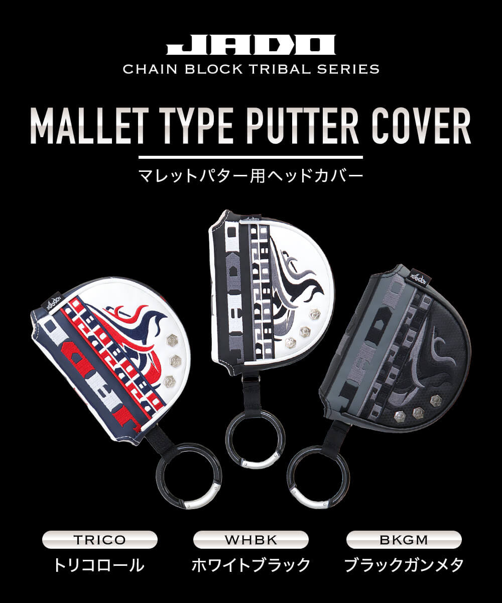 ヘッドカバー マレットタイプパター Chain block Tribal