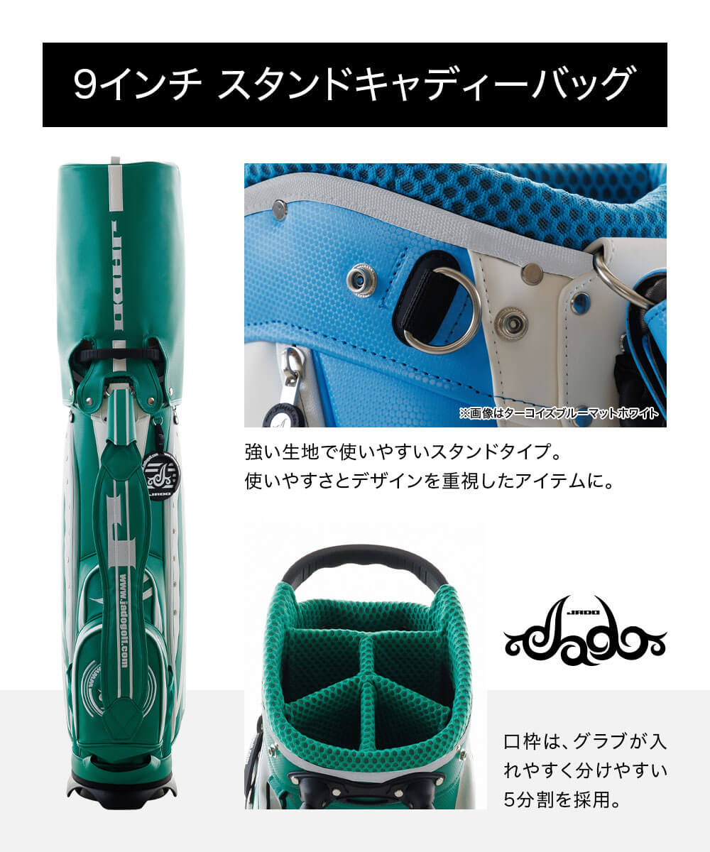 JADO ジャドゴルフ スタンドキャディーバッグ ゴルフ用品