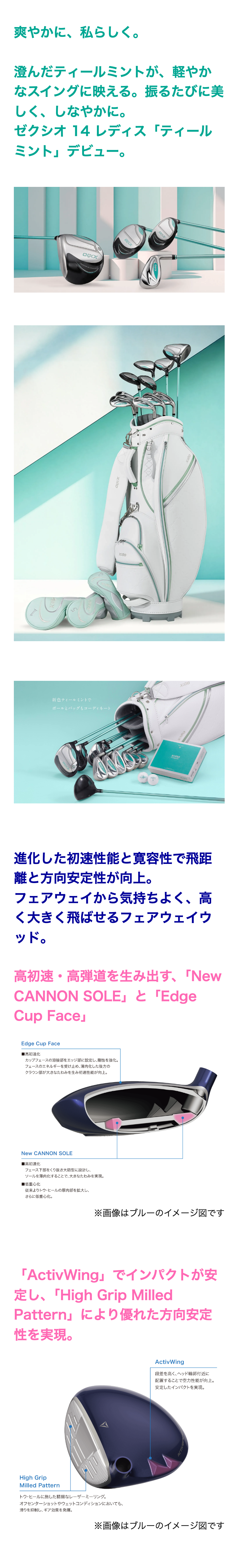 【7/25発売】ゼクシオ 14 レディス ティールミント フェアウェイウッド MP1400L カーボンシャフト【限定カラー】