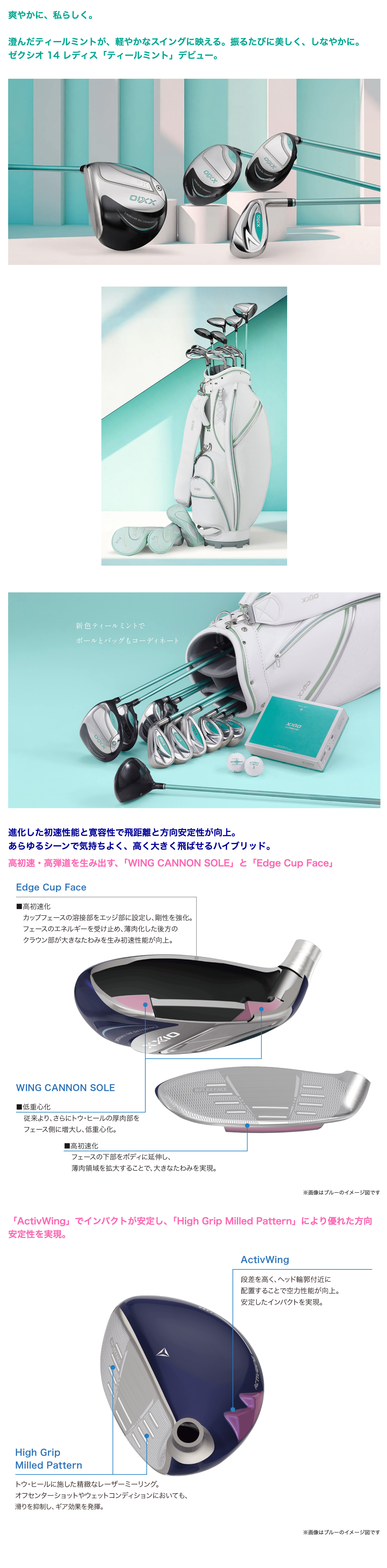 【7/25発売】ゼクシオ 14 レディス ティールミント ハイブリッド MP1400L カーボンシャフト【限定カラー】