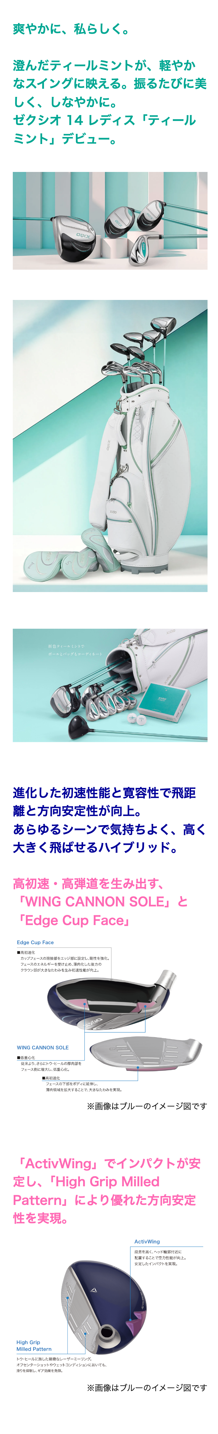 【7/25発売】ゼクシオ 14 レディス ティールミント ハイブリッド MP1400L カーボンシャフト【限定カラー】