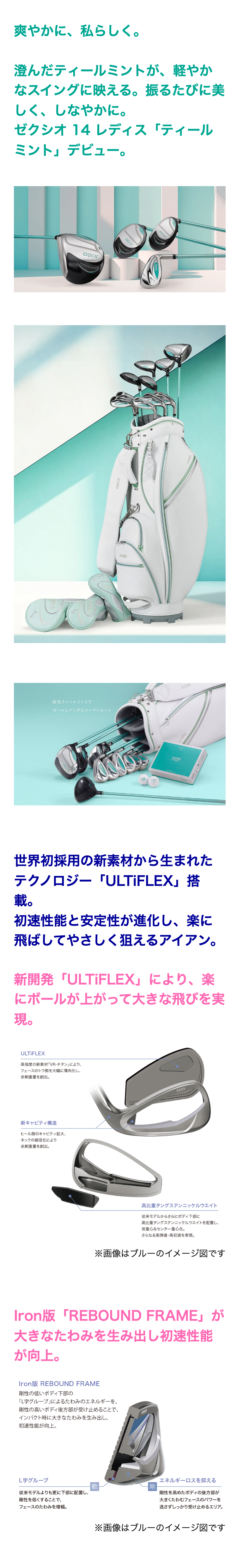 【7/25発売】ゼクシオ 14 レディス ティールミント アイアン MP1400L カーボンシャフト 単品【限定カラー】