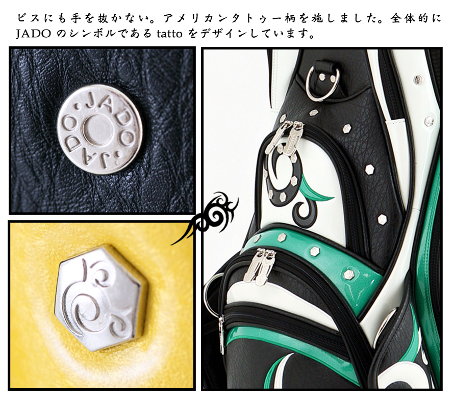 ゴルフキャディーバッグ JADO Vast Tattoo series Additional color ブラック×グリーン×ホワイト 2018年5月発売アイテム