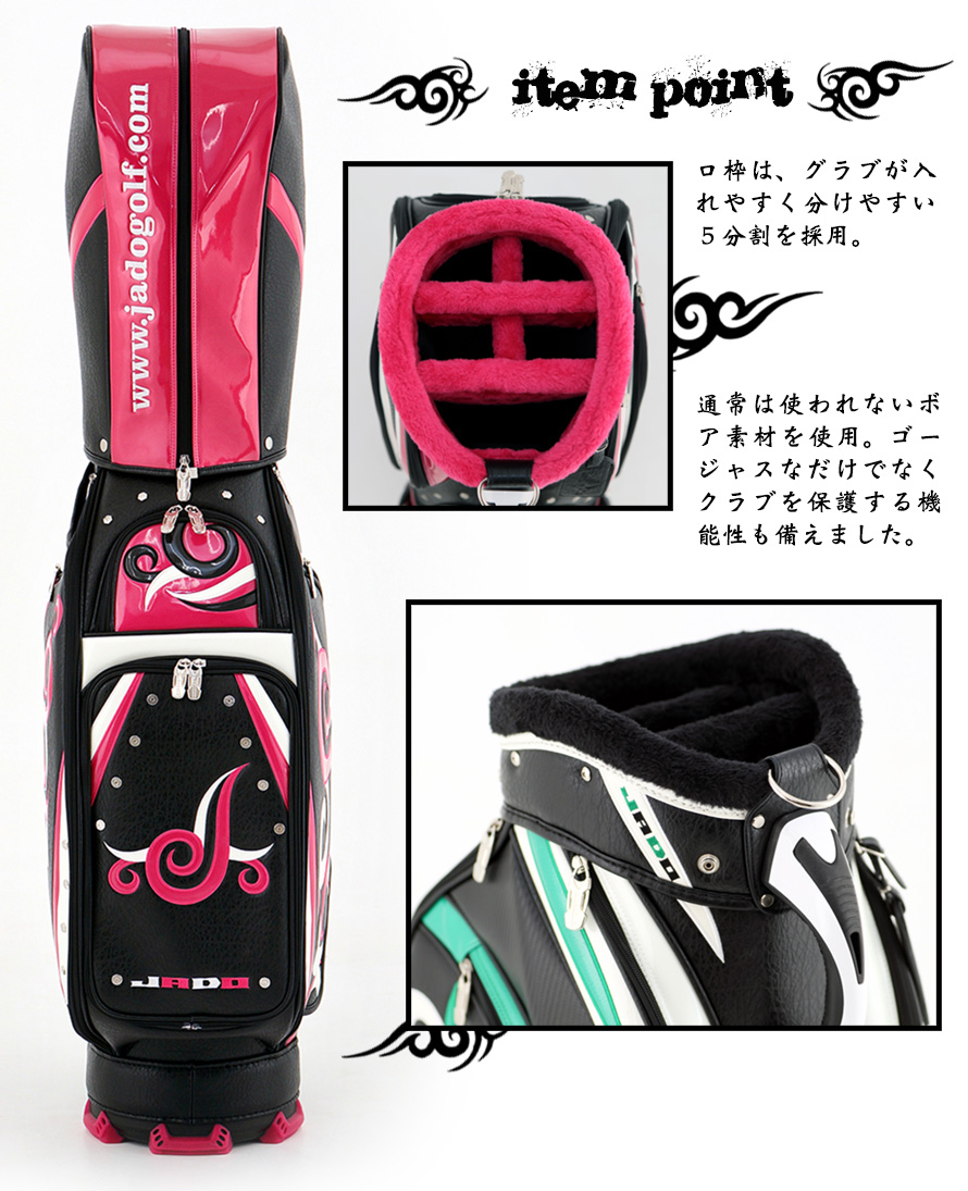 ゴルフキャディーバッグ JADO Vast Tattoo series Additional color ブラック×ピンク×ホワイト 2018年5月発売アイテム