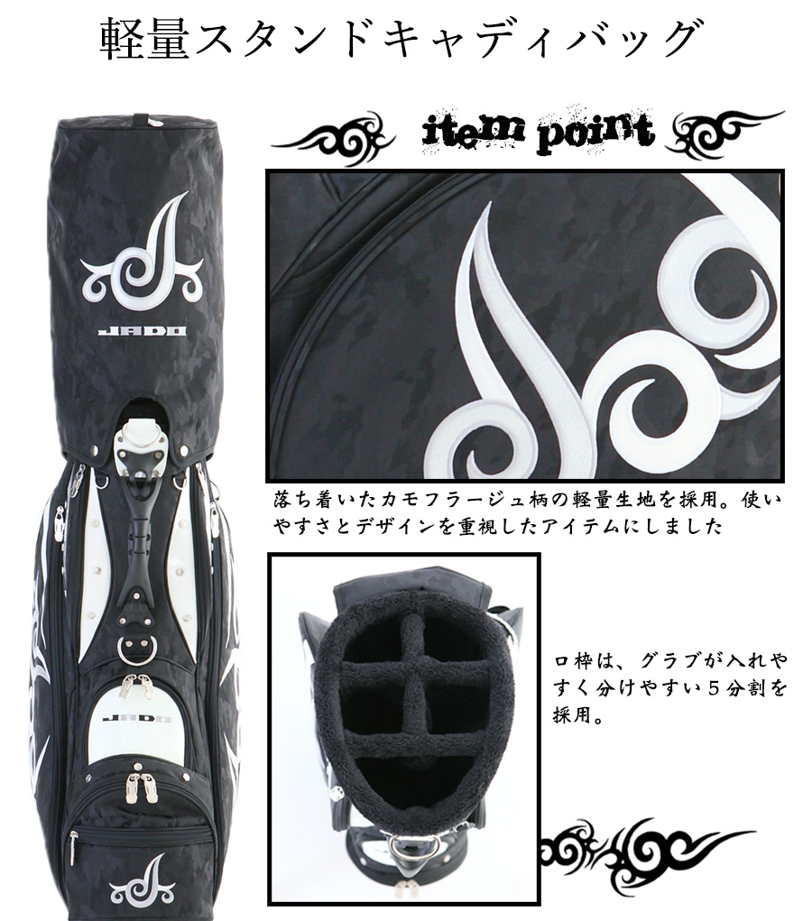 スタンドキャディーバッグ Darkcamo Tattoo