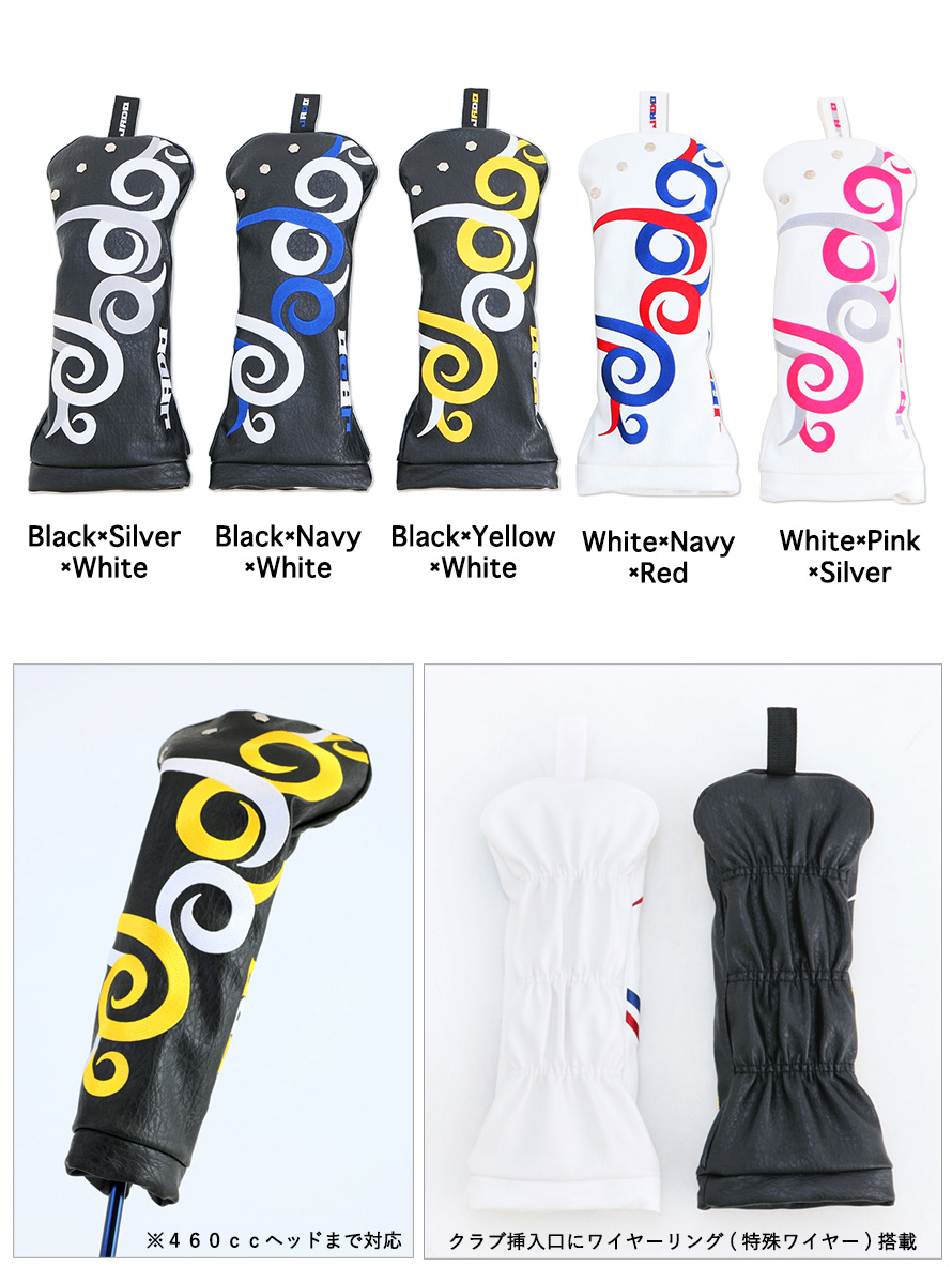 オリジナルヘッドカバー ドライバー 2017年10月発売アイテム