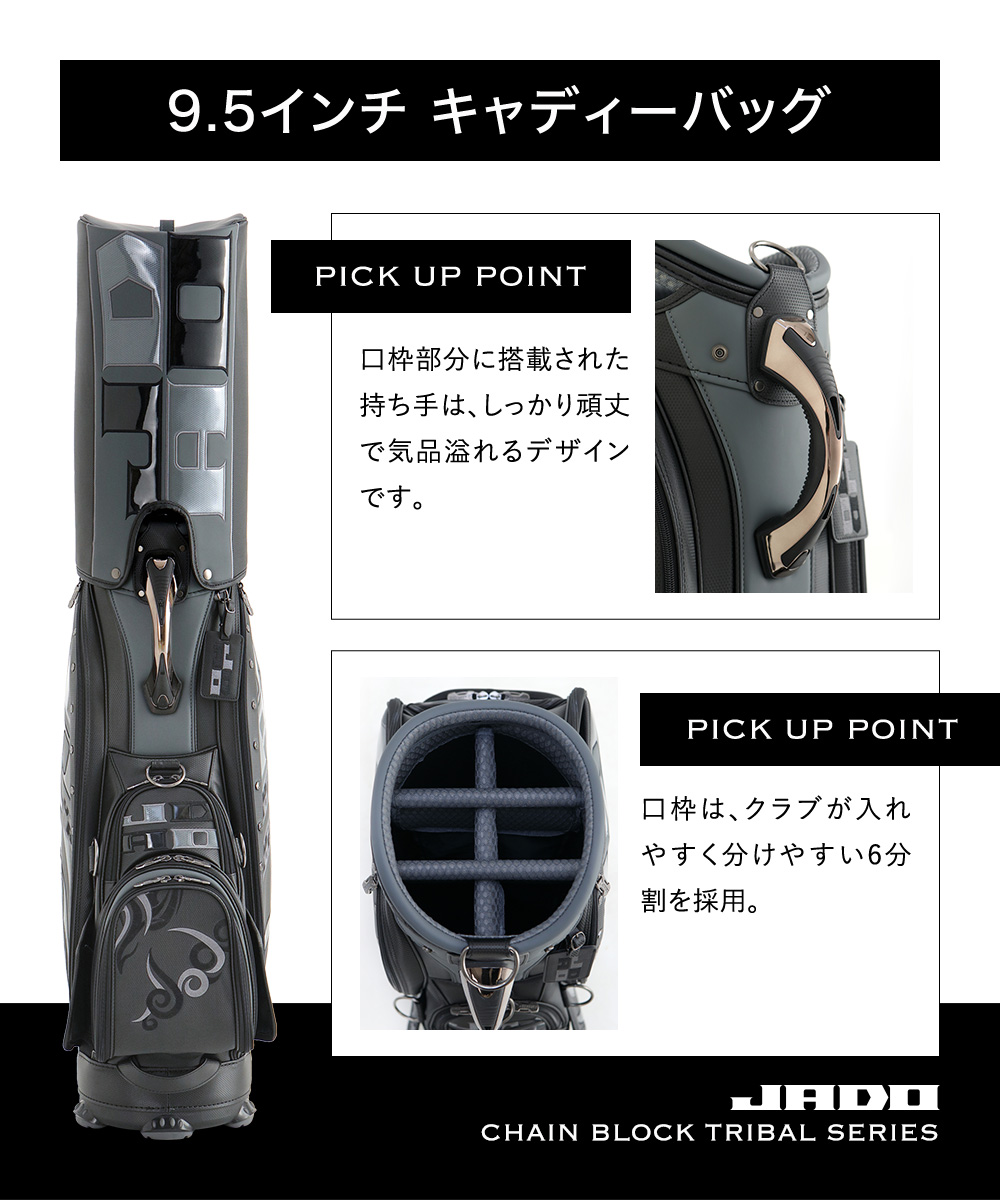 JADO Chain block Tribal series キャディバッグ