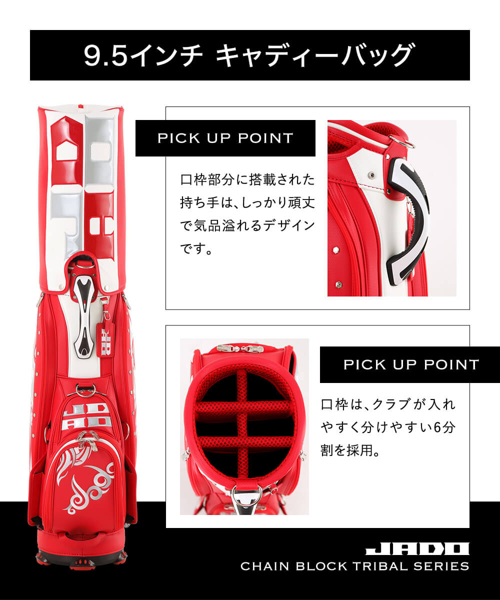JADO Chain block Tribal series キャディバッグ