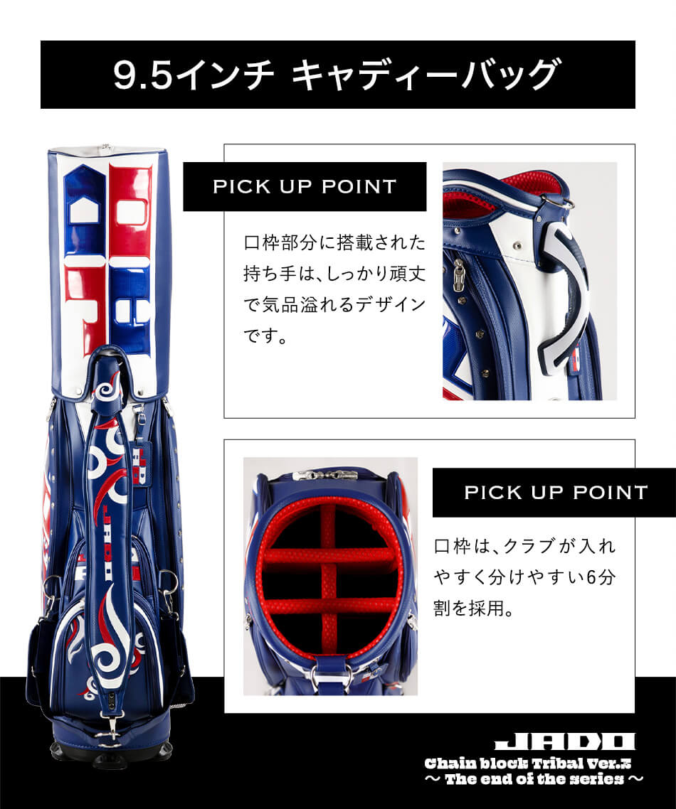 JADOゴルフ ゴルフ用品 キャディバッグ キャディーバッグChain block Tribal Ver.3～The end of the series～