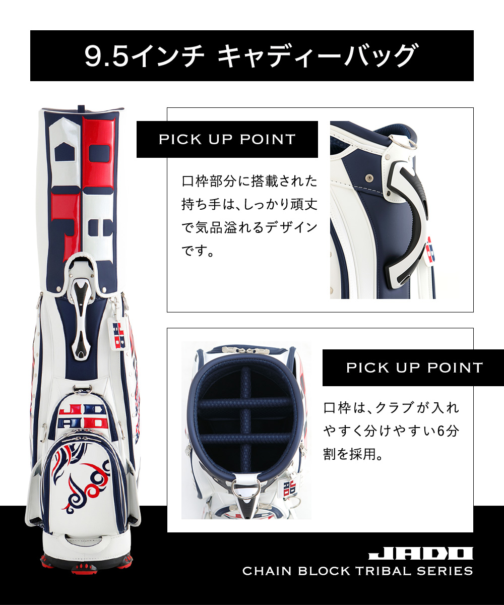JADO Chain block Tribal series キャディバッグ