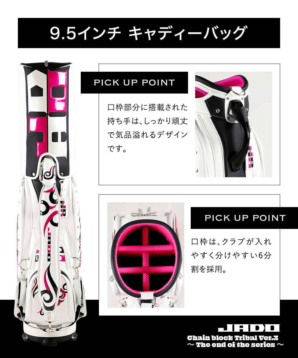 JADOゴルフ ゴルフ用品 キャディバッグ キャディーバッグChain block Tribal Ver.3～The end of the series～