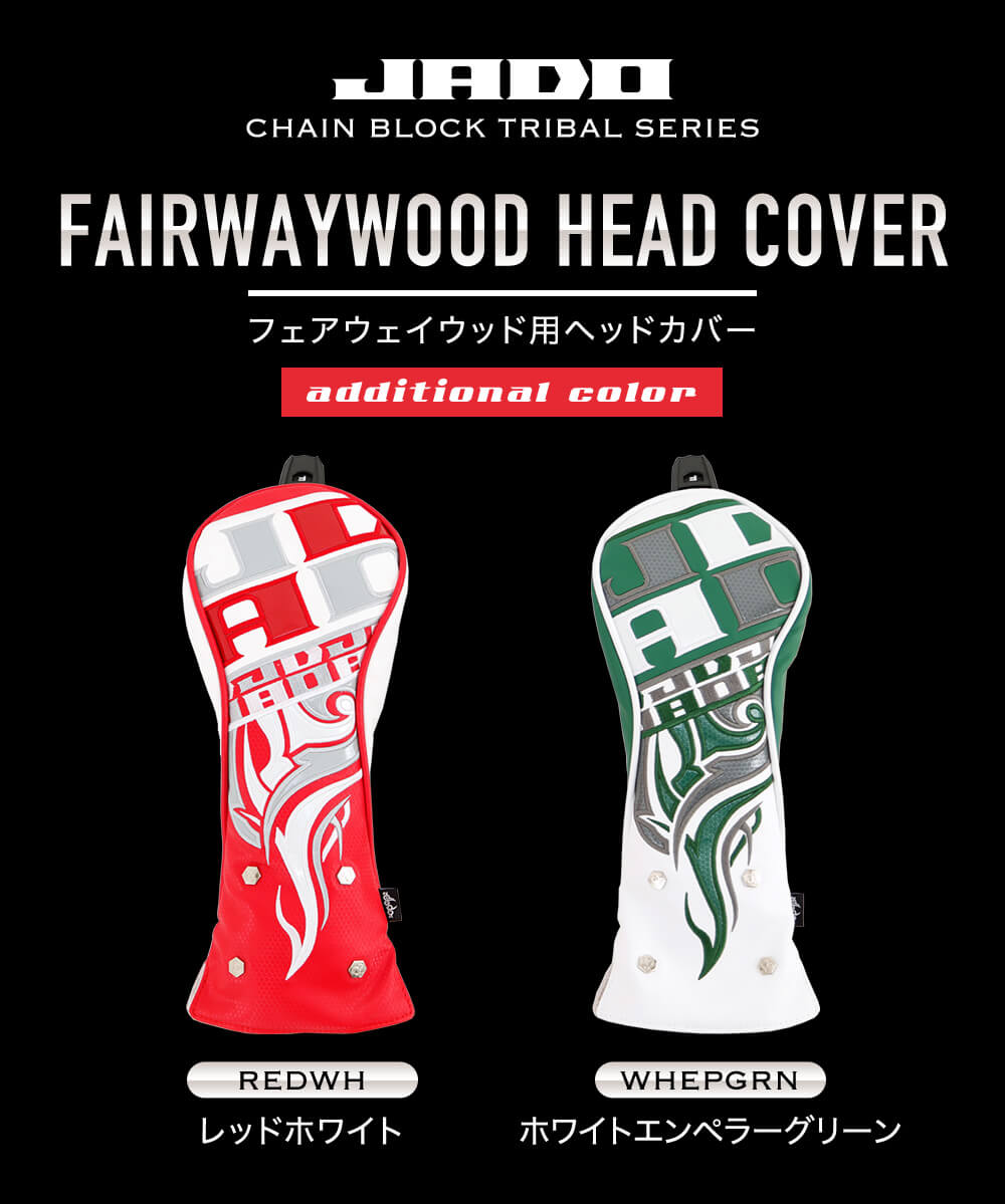 ヘッドカバー フェアウェイウッド Chain block Tribal