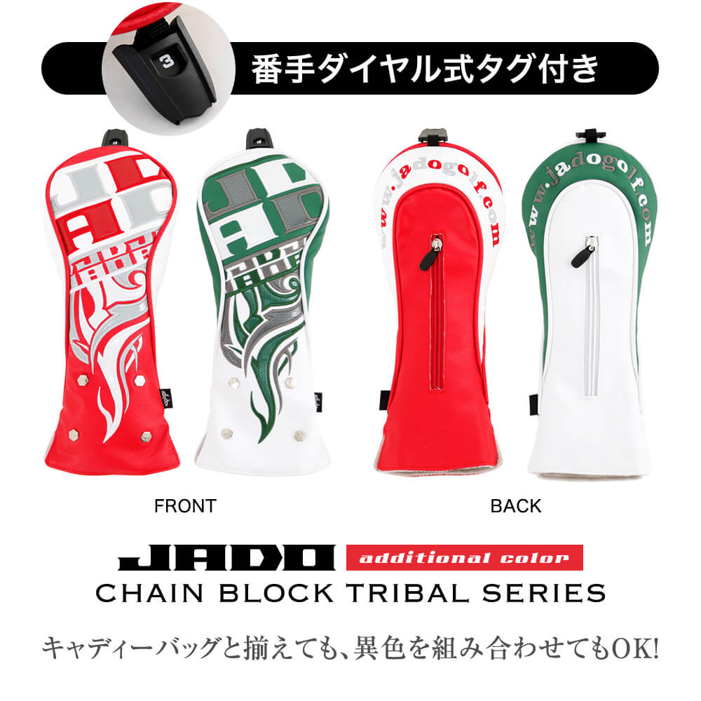 ヘッドカバー フェアウェイウッド Chain block Tribal