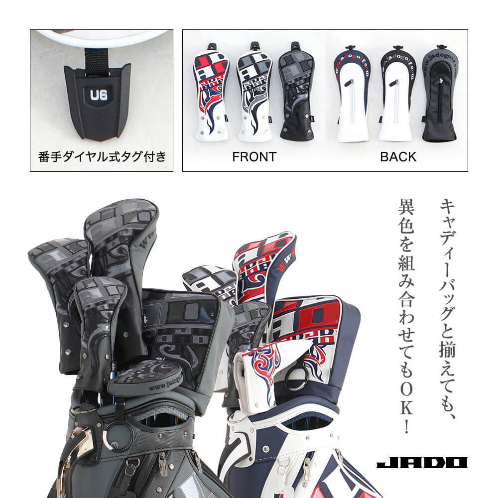 ヘッドカバー ユーティリティ Chain block Tribal