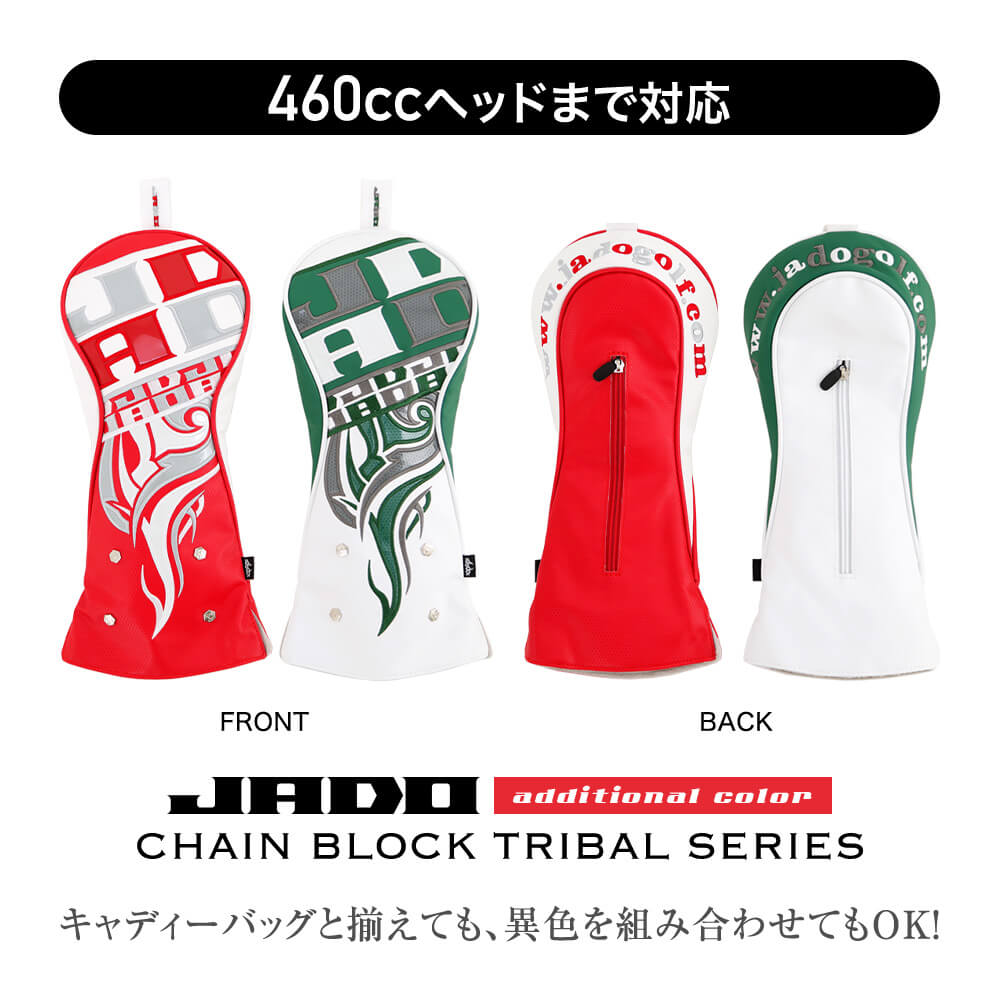 ヘッドカバー ドライバー Chain block Tribal