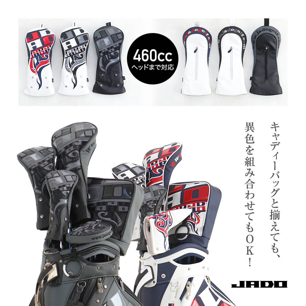 ヘッドカバー ドライバー Chain block Tribal