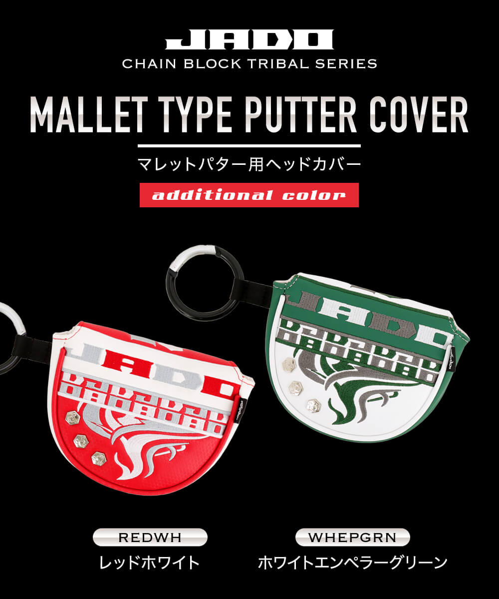 ヘッドカバー マレットタイプパター Chain block Tribal