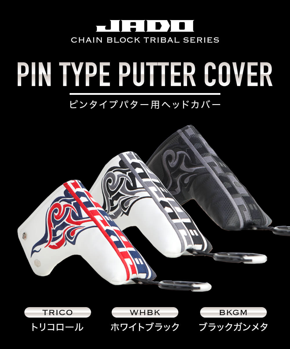 ヘッドカバー ピンタイプパター Chain block Tribal