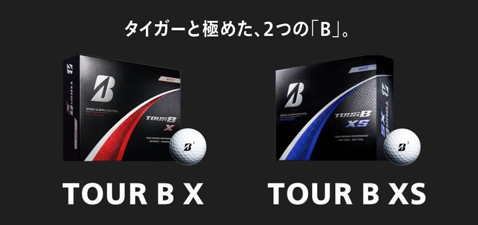 ツアービー・エックス ゴルフボール