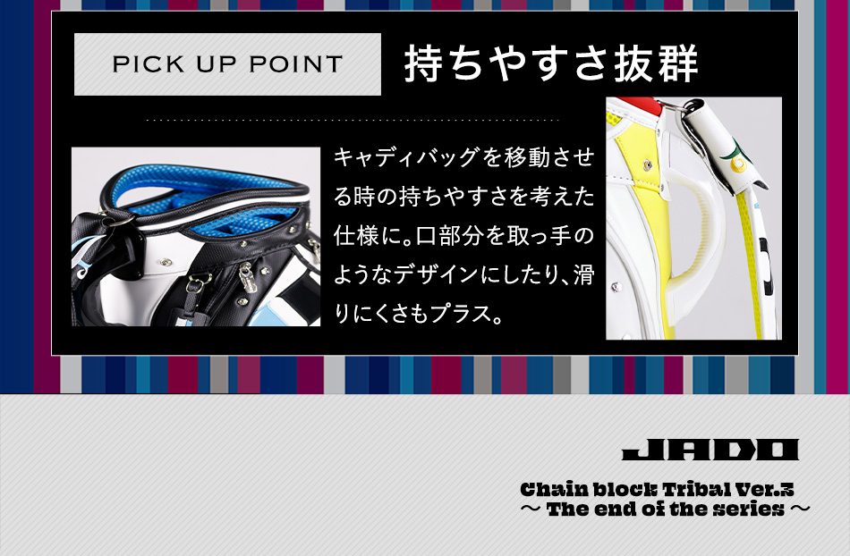 JADOゴルフ ゴルフ用品 キャディバッグ キャディーバッグChain block Tribal Ver.3～The end of the series～