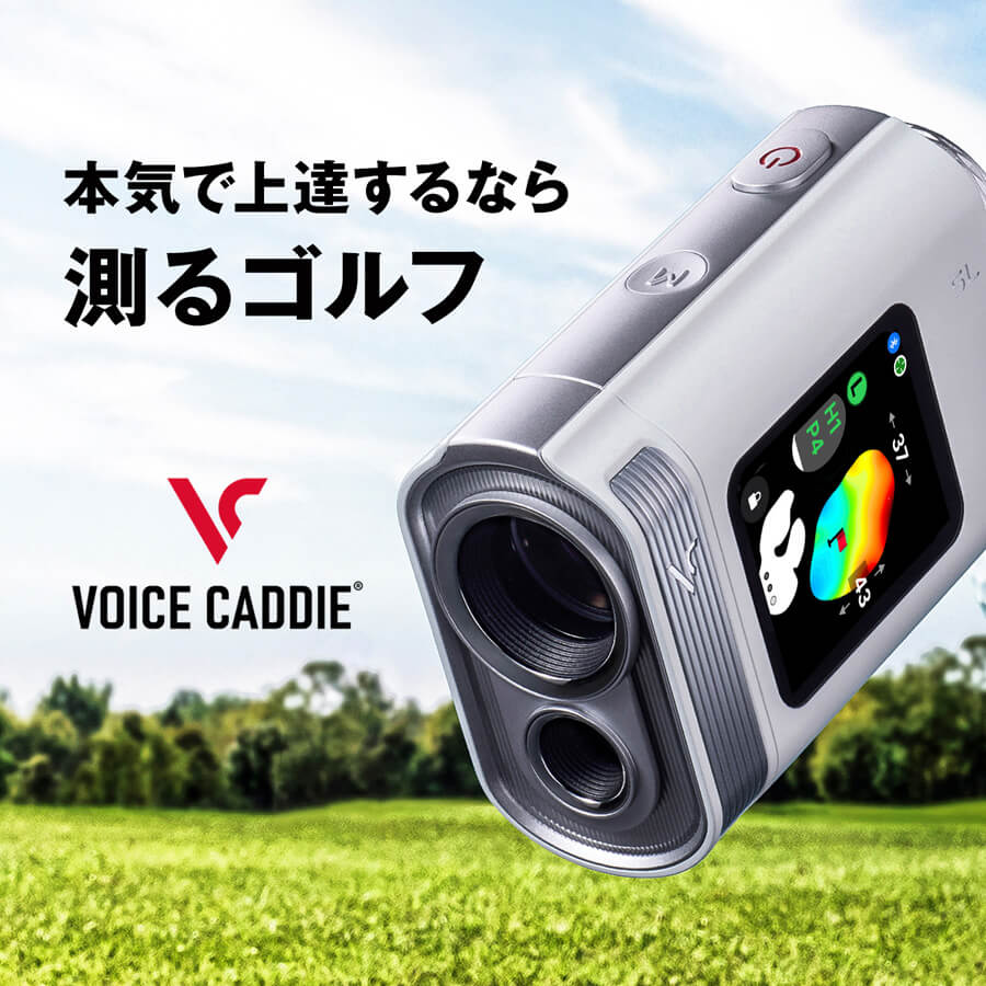 ボイスキャディ